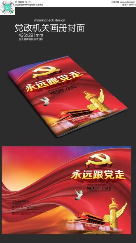 画册和画集一样吗