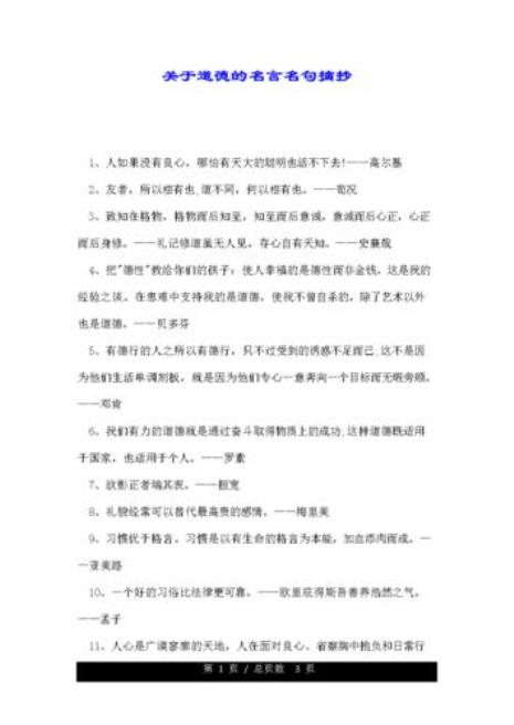 关于最重要的人的名言