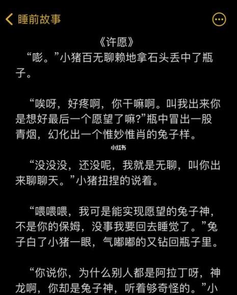 如何哄人睡觉故事