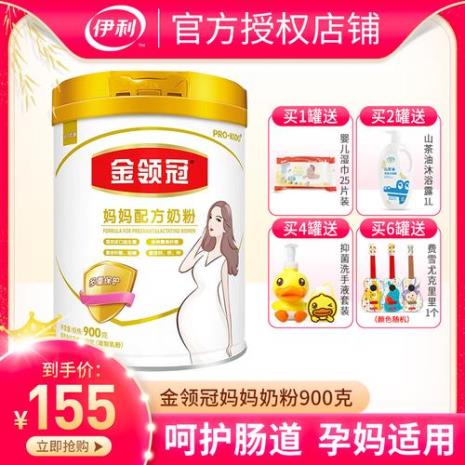 金领冠孕妇奶粉为什么那么便宜
