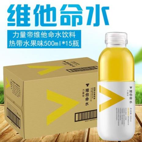 维他命c水农夫山泉有用吗