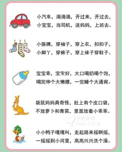 不许说话不许动顺口溜