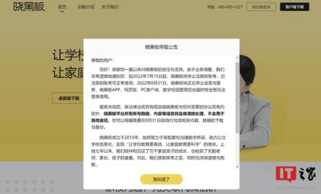 晓黑板怎么上传视频