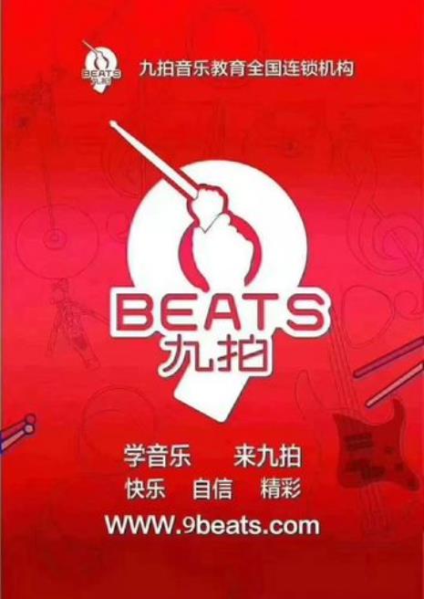 九拍音乐考的级有用处吗