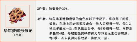 逆飞和磐岩适合谁