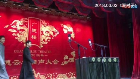 秦霄贤拜师地点