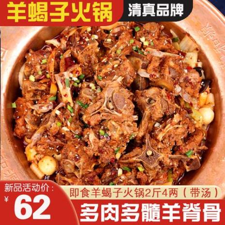 秘制羊蝎子做法大全