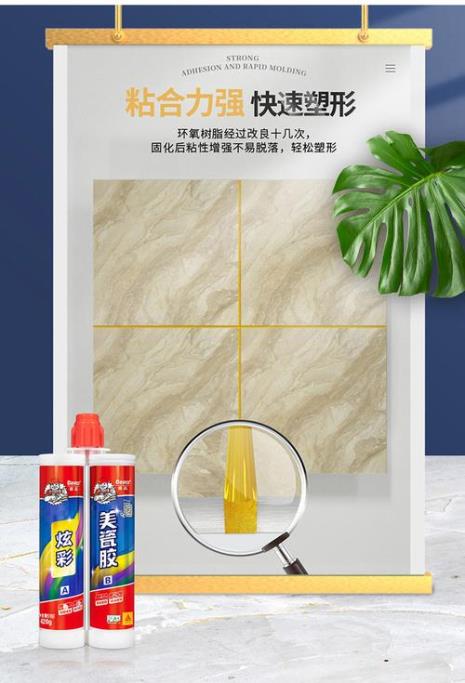 瑞海美缝剂和德高哪个好