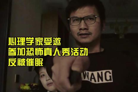 催眠局中局电影解说大结局