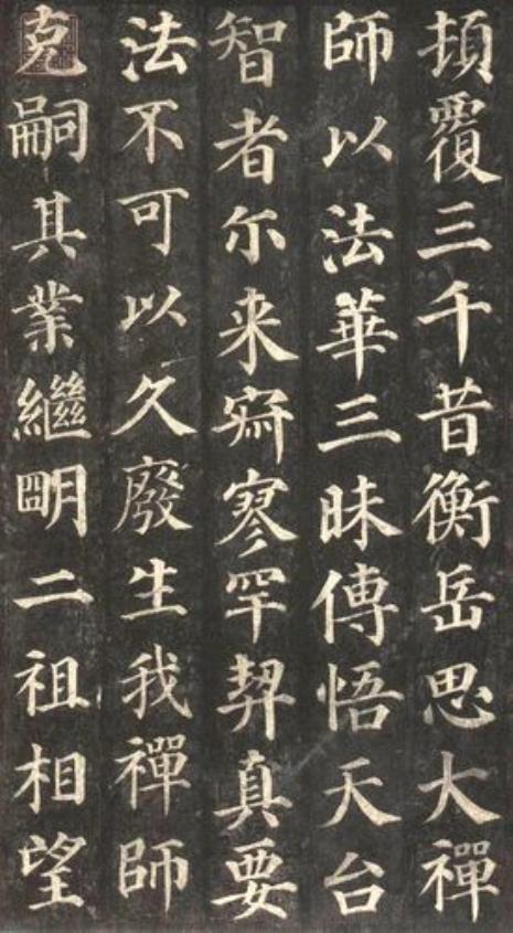 多宝塔感应碑的特点