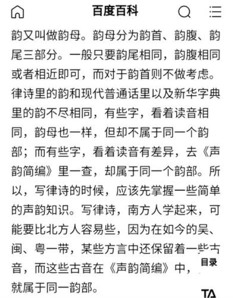 求江城子平仄格律