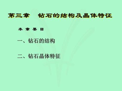 钻晶是什么材质