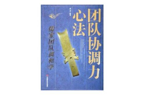 人际协调能力怎么写