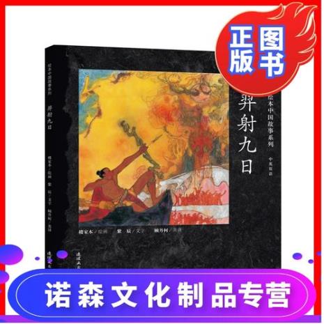一岁九日的故事