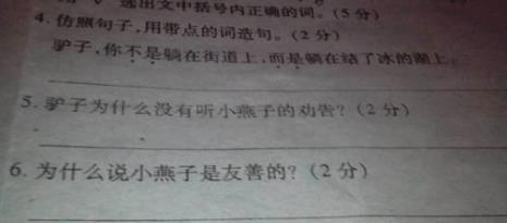 撬行的同义词和近义词