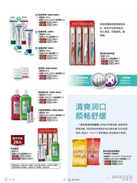 美乐家订单预存是怎么回事