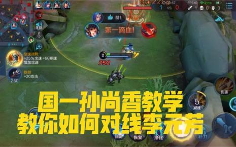 s24孙尚香和李元芳买哪个好