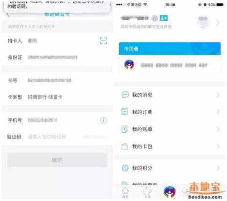 深圳通可以网上挂失吗