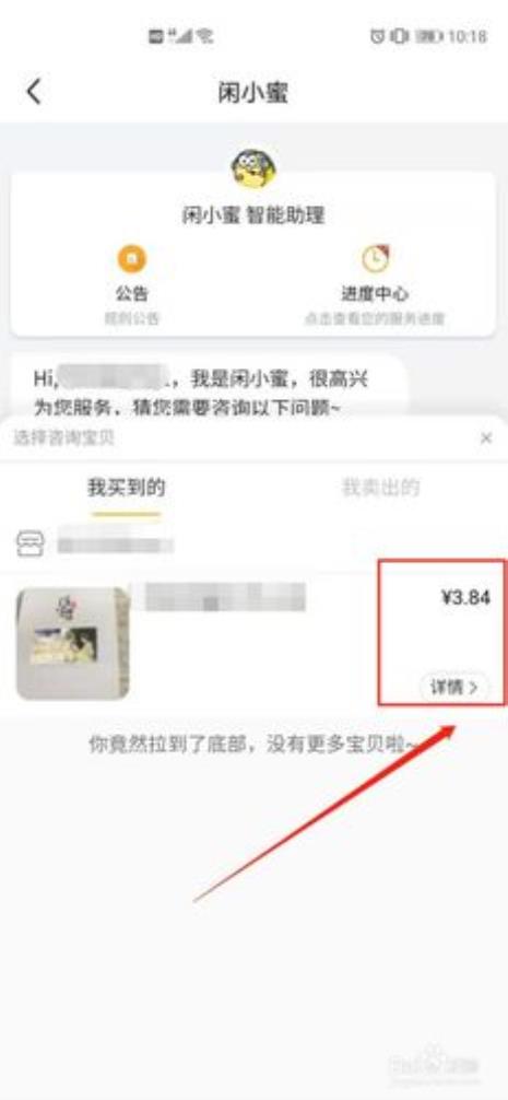 闲鱼怎么换东西