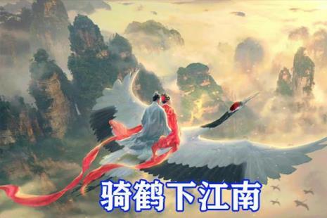 雪中悍刀行江南是哪里
