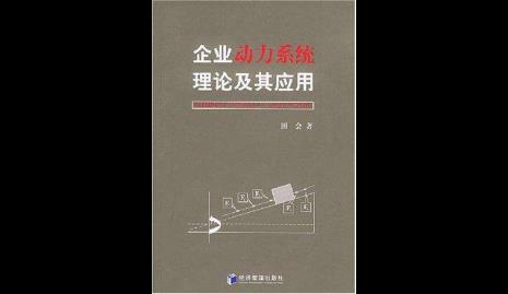 论述动力与推动力的区别与发展