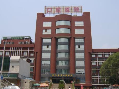 武汉大学附属卫校怎么样