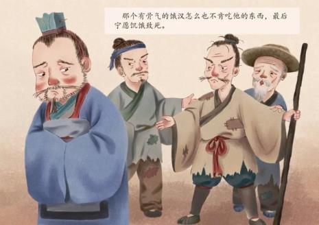 不吃嗟来之食什么意思