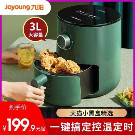 五升空气炸锅内胆多少厘米