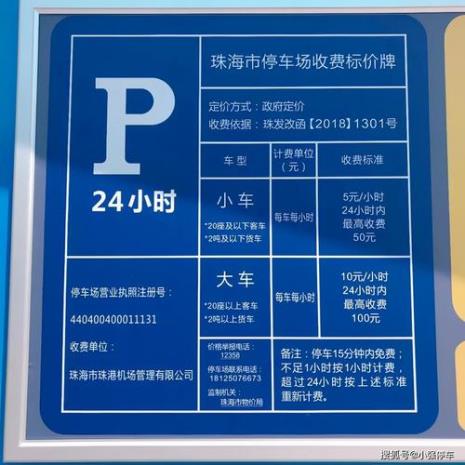珠海海滩门票和停车费