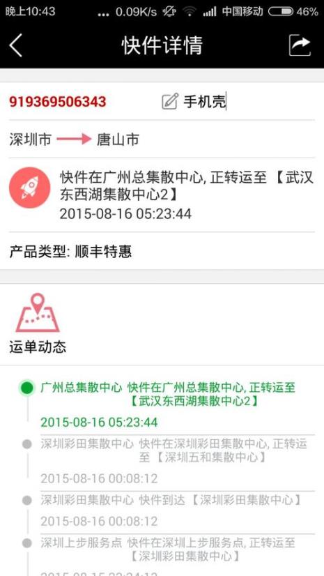 上门顺丰寄件能直接退回来吗