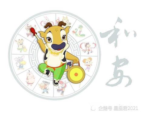 1997年年底属什么的