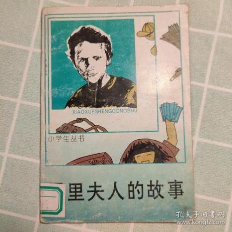 刘伶训人的故事