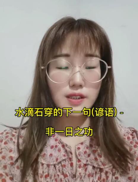 水滴三千里下一句什么