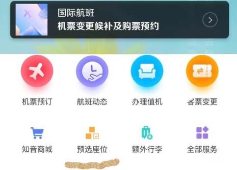 关于国航国际机票不能选座位