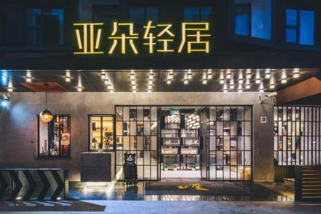 亚朵酒店s店x店区别