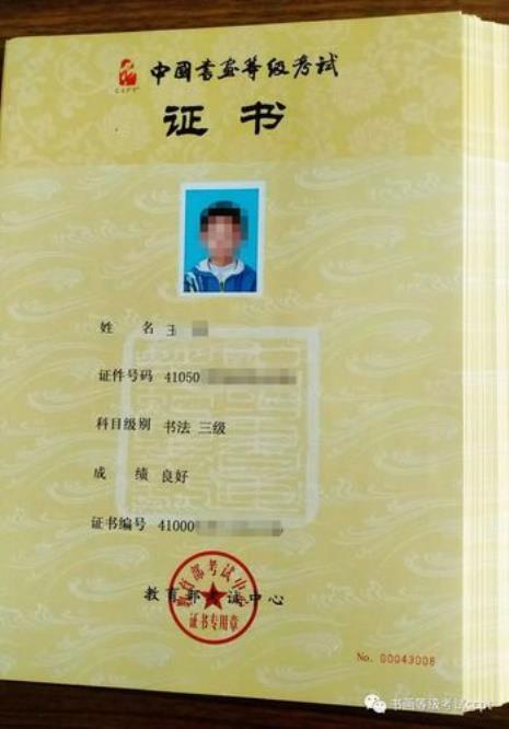 书法等级考试哪个含金量高