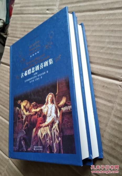 古希腊的第一个戏剧演员