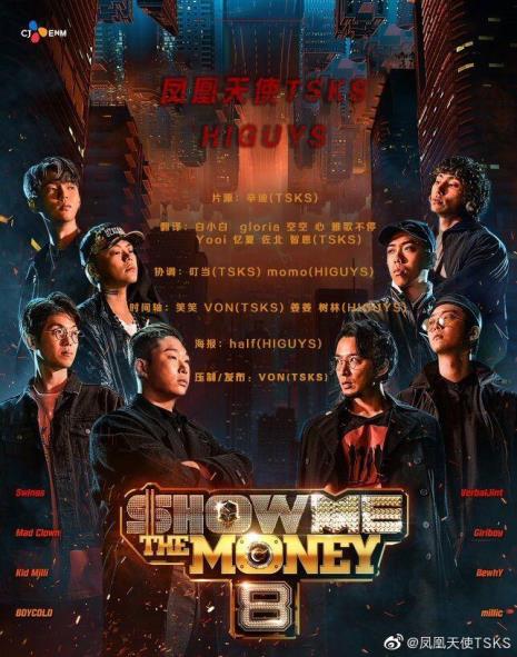 show methemoney第四季导师