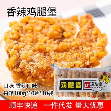 商用小鸡排正宗做法