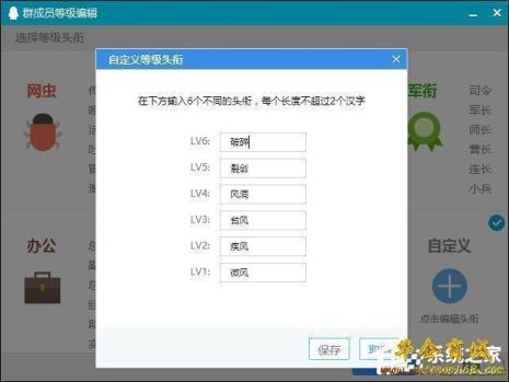 仙女可爱等级头衔