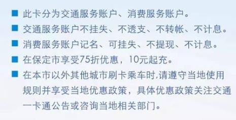 手机怎样开通京津冀一卡通