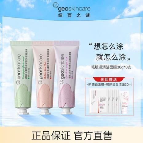 纽西之谜怎么看保质期