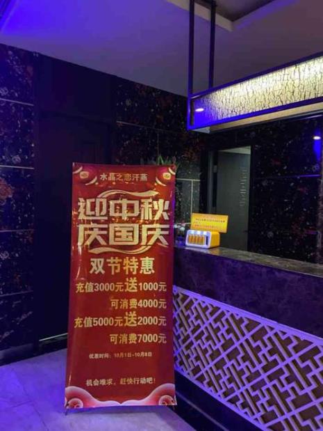 水晶之恋温泉会所怎么样