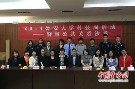 公安大学跟北大挨得近吗