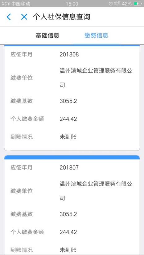 社保欠费可以直接注销吗