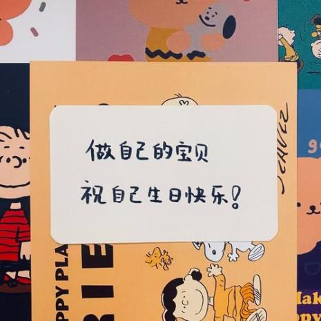 23岁生日快乐文案