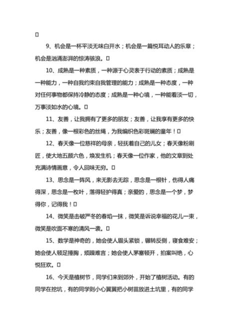 关于传承中华文化的排比句