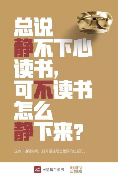 关于读诗的高级文案