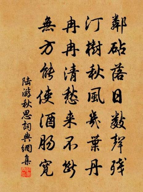 秋思词唐刘禹锡