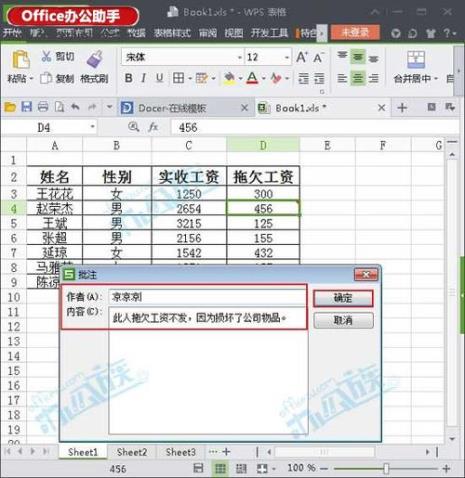 怎么样用wps做调查表